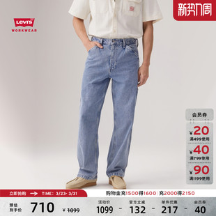 商场同款 568宽松直筒牛仔裤 Levi 巴恩风男士 55849 s李维斯工装
