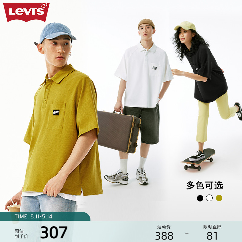 Levi's李维斯23新品情侣装POLO衫