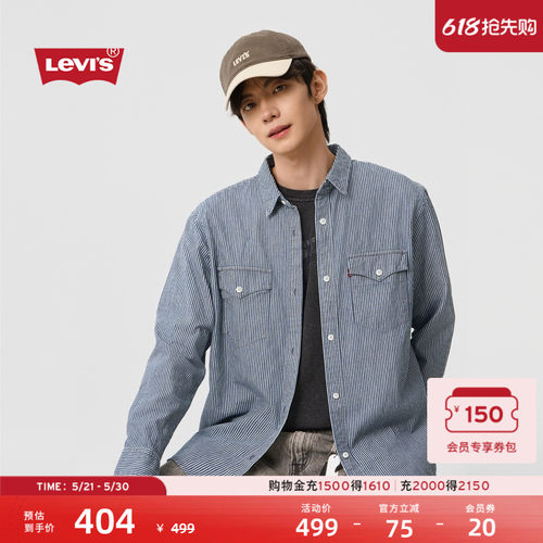 李维斯男士美式休闲牛仔条纹衬衫