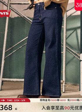 【补贴改裤】Levi's李维斯25秋冬新款女士美式318宽松阔腿牛仔裤