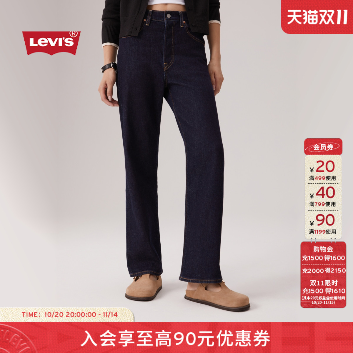 李维斯女士高腰修身直筒牛仔裤