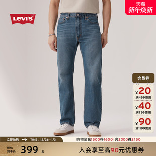 s李维斯25秋冬新款 555宽松直筒牛仔裤 男士 复古休闲经典 美式 Levi