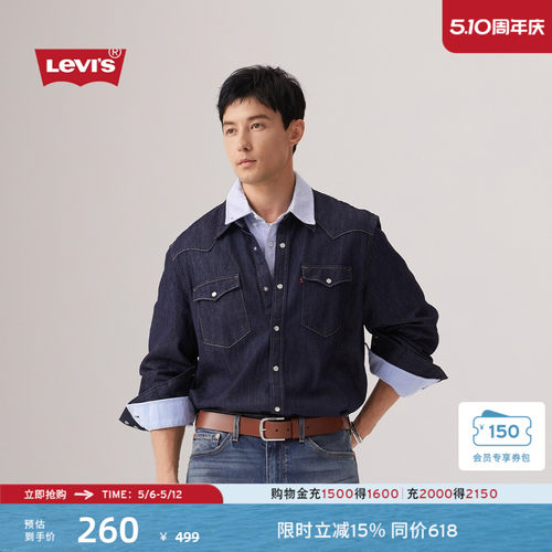 李维斯男士宽松牛仔衬衫外套