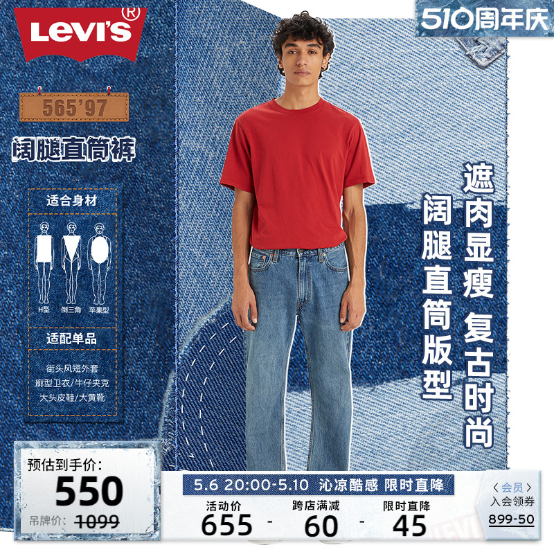 Levi's李维斯24新款男士牛仔裤