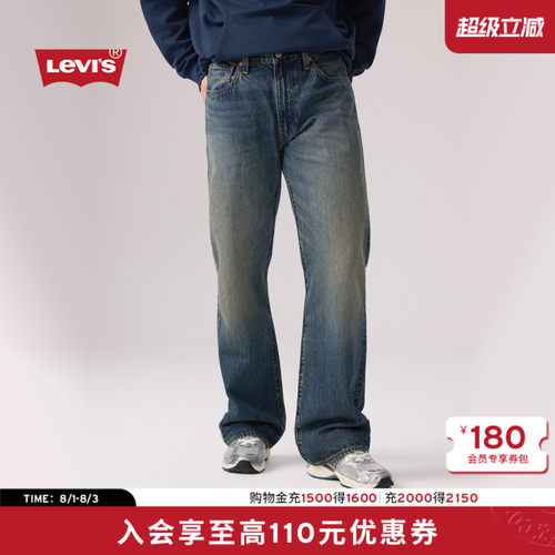 商场同款男士567宽松喇叭牛仔裤