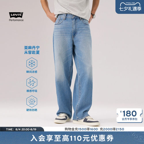 商场同款冰酷男士578阔腿牛仔裤