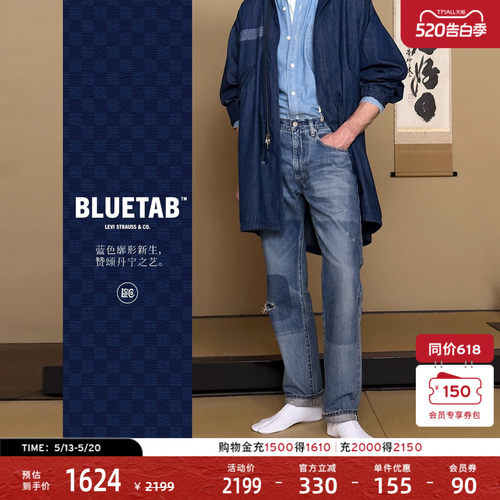 李维斯BLUETAB™男士505牛仔裤