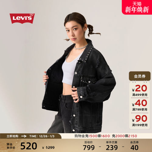 商场同款李维斯女士破洞牛仔外套