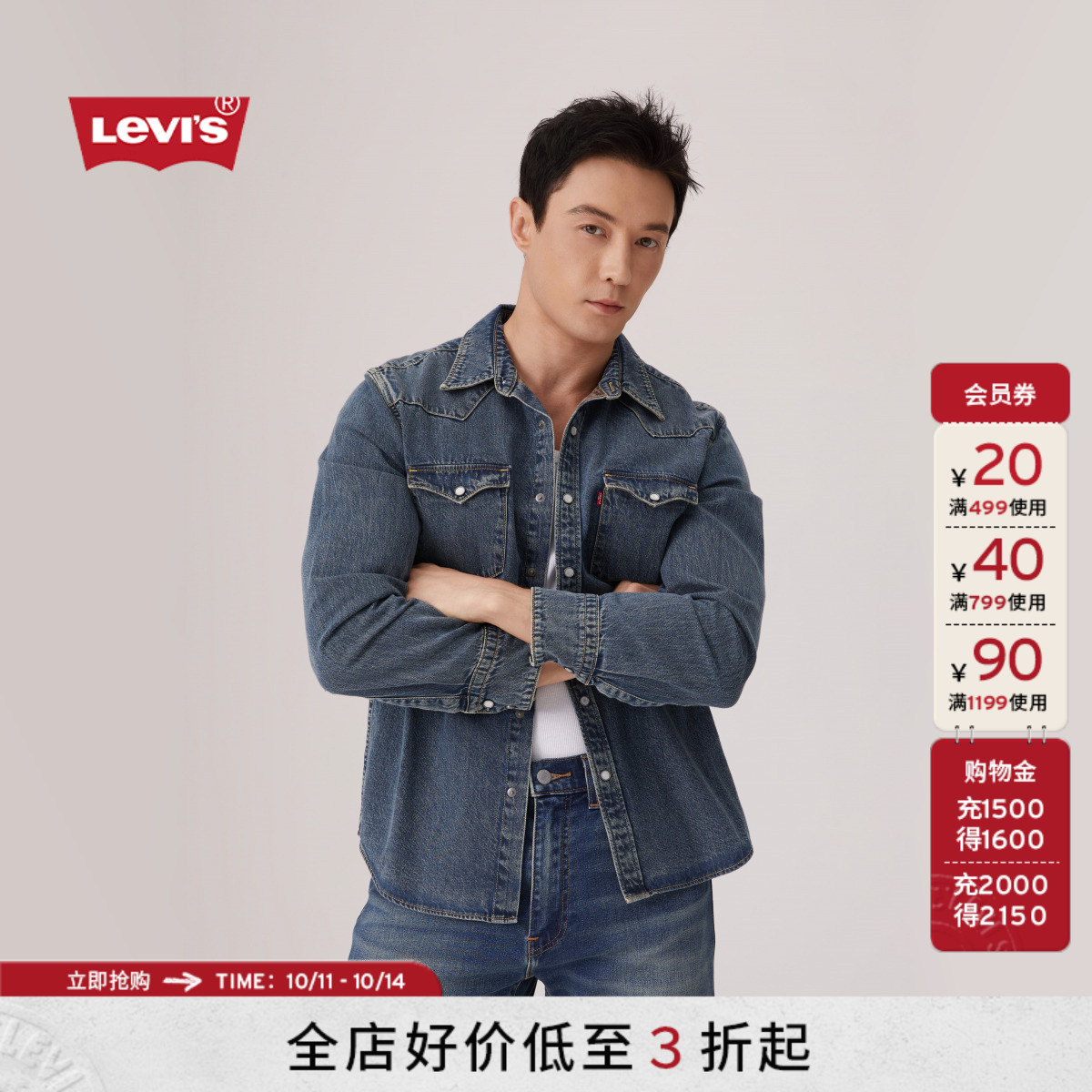 商场同款男士休闲正肩牛仔衬衫