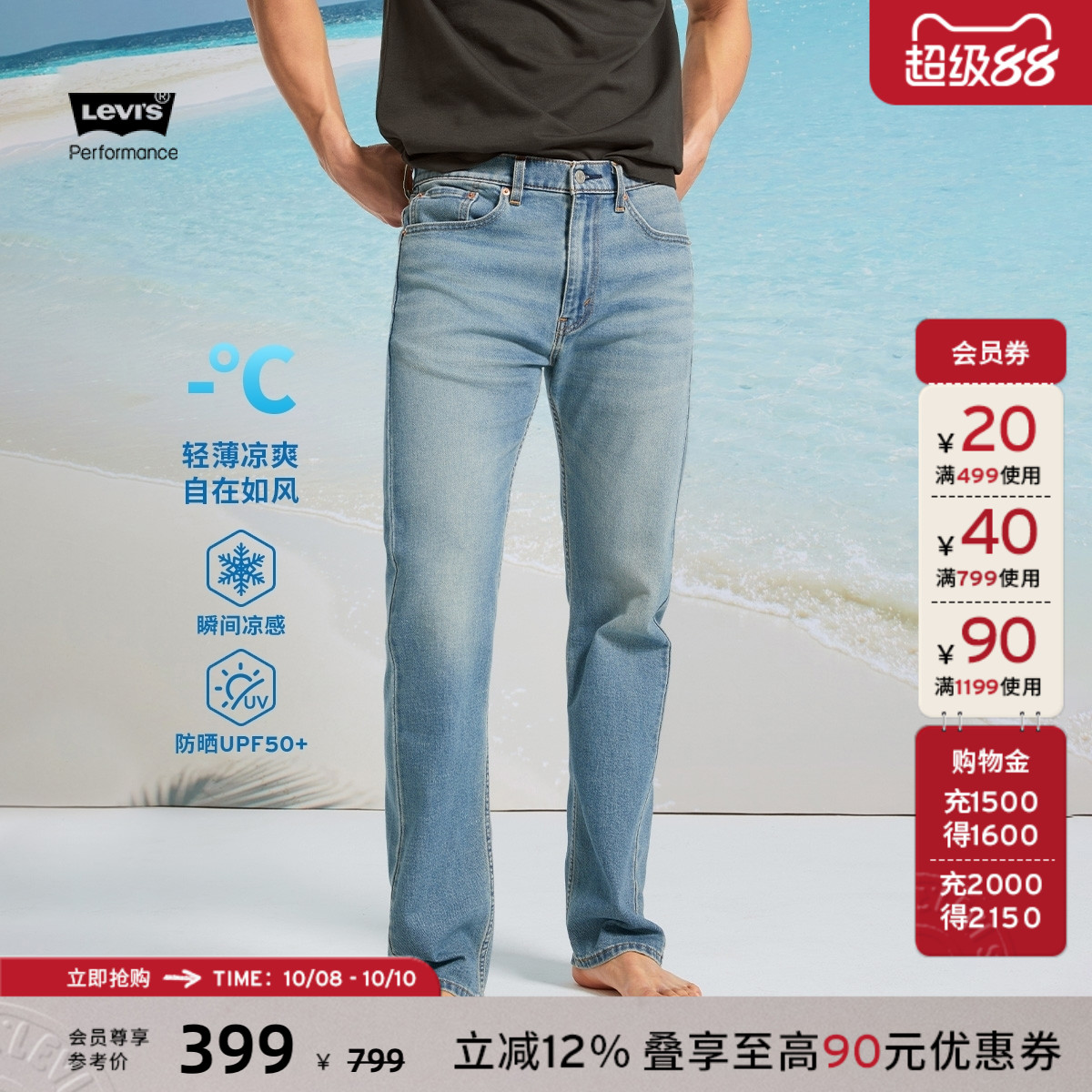 李维斯男士时尚511修身牛仔长裤