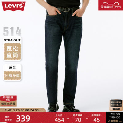 Levi's李维斯514宽松男士牛仔裤