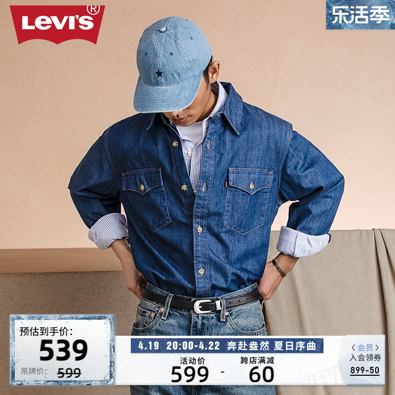 Levi's李维斯男士牛仔长袖衬衫