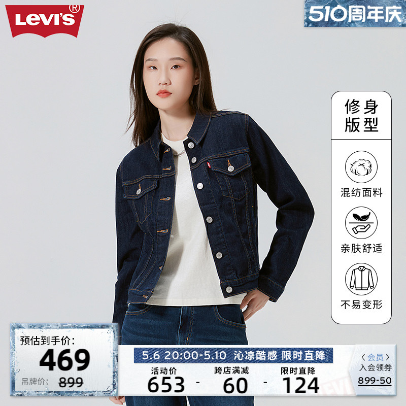 Levi's李维斯女士牛仔时尚夹克