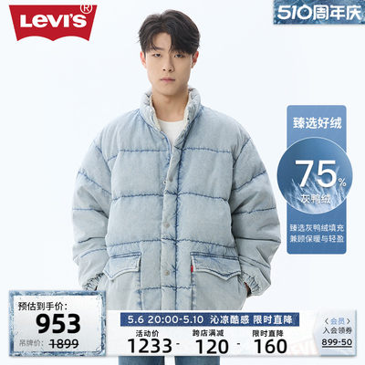 Levi's李维斯男士时尚保暖羽绒服