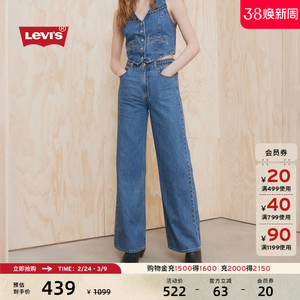 【商场同款】Levi's李维斯女士美式复古休闲高腰阔腿牛仔裤001US