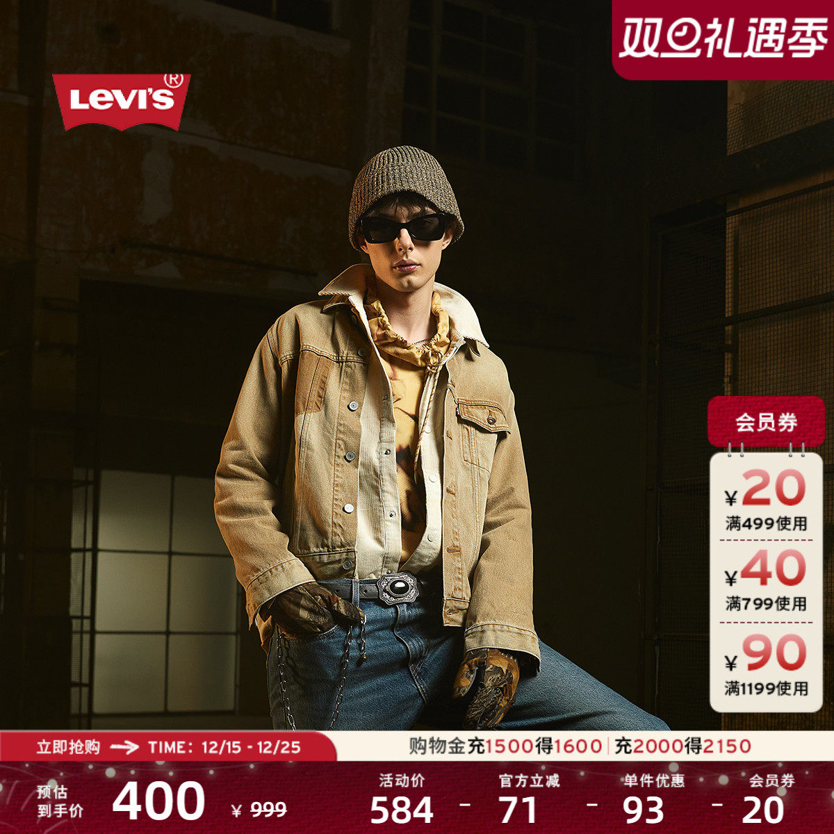 李维斯男士宽松美式牛仔外套