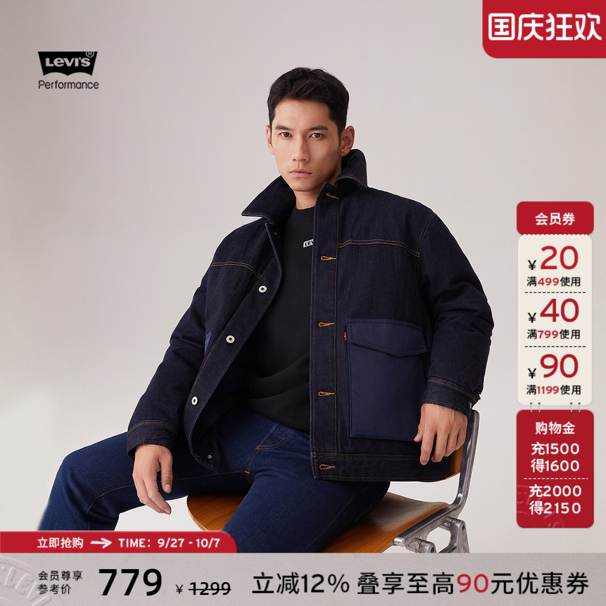 李维斯情侣同款拼接款羽绒服牛仔