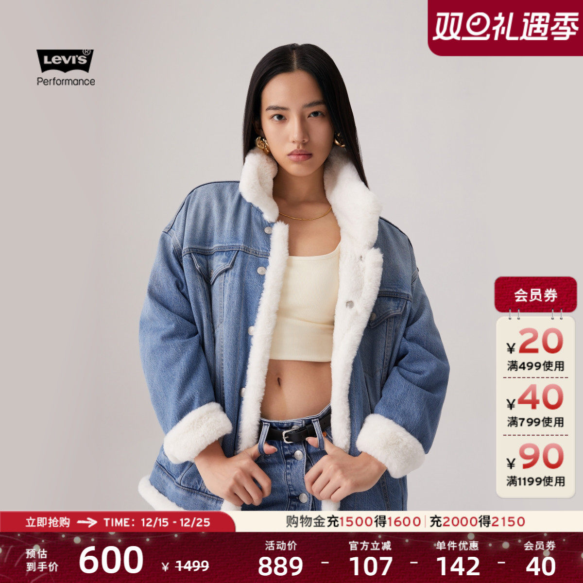 李维斯女士宽松仿羊羔绒牛仔夹克