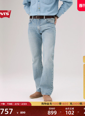【商场同款】Levi's李维斯26春夏新款男士517修身靴形牛仔裤00517