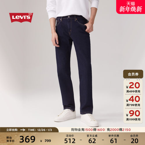 Levi's李维斯男士502锥形牛仔裤