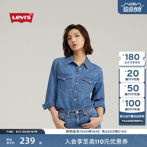 李维斯经典宽松翻领女士牛仔衬衫