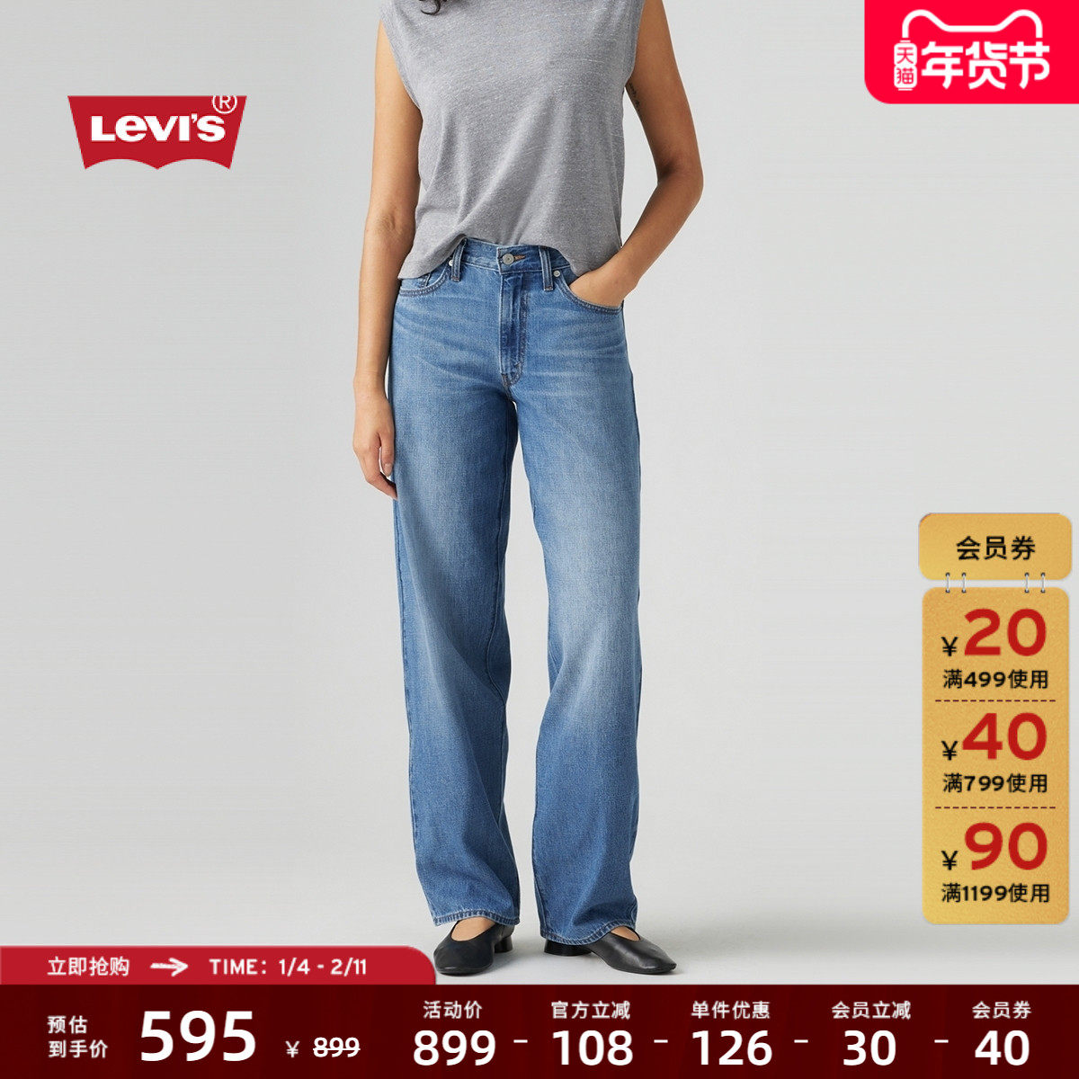 【商场同款】Levi's李维斯女士美式复古BAGGY宽松直筒牛仔裤A3494,女装/女士精品,牛仔裤,淘宝优惠券,粉丝福利购,淘宝优惠卷