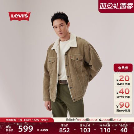 Levi's李维斯男士复古哈灵顿风翻领宽松保暖仿羊羔绒牛仔厚外套