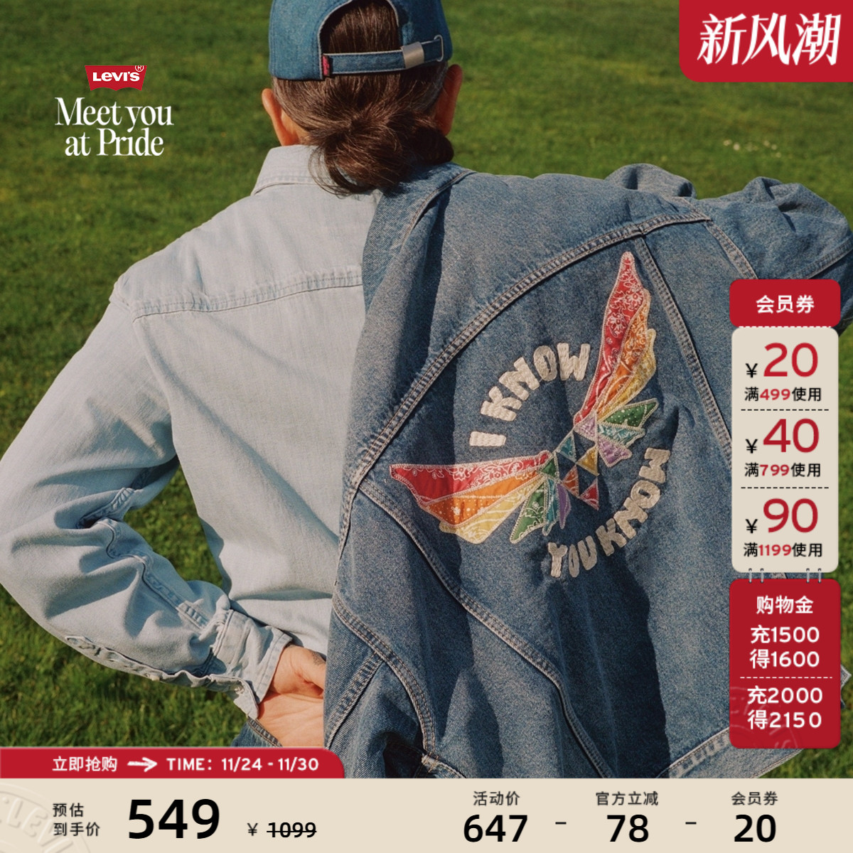 李维斯情侣同款牛仔夹克外套