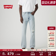 【商场同款】Levi's李维斯男士517修身靴形浅色破洞牛仔裤00517