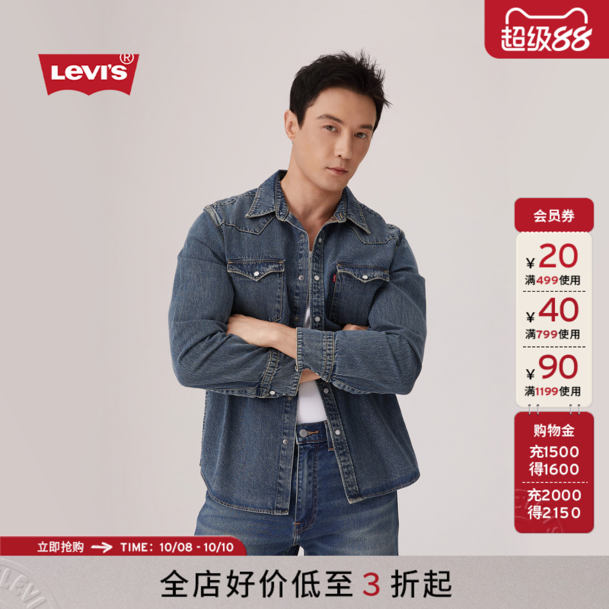 商场同款男士休闲正肩牛仔衬衫
