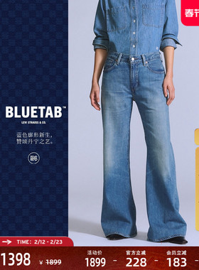 【商场同款】Levi's®BLUETAB™ 女士复古CARVE直筒牛仔裤001LA