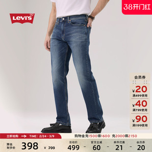 Levi's李维斯25年秋冬新款男士美式复古休闲505标准直筒牛仔裤