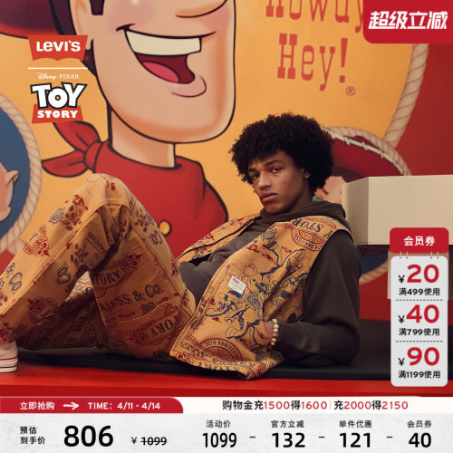 李维斯玩具总动员联名男士马甲