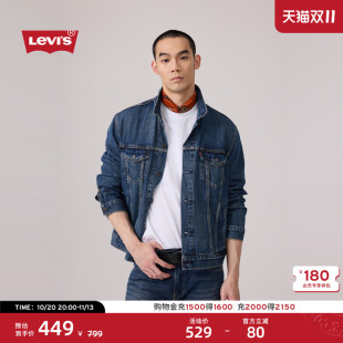 Levi's李维斯26年秋季新款男士美式复古工装休闲牛仔夹克外套
