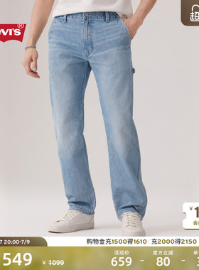 【商场同款】Levi's李维斯男士美式休闲555宽松直筒牛仔裤0054X