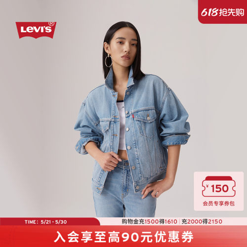 Levi's李维斯女士牛仔夹克外套