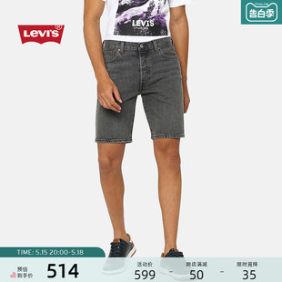 36512 男士 s李维斯24夏季 0225 Levi 501灰色短裤 新款 商场同款
