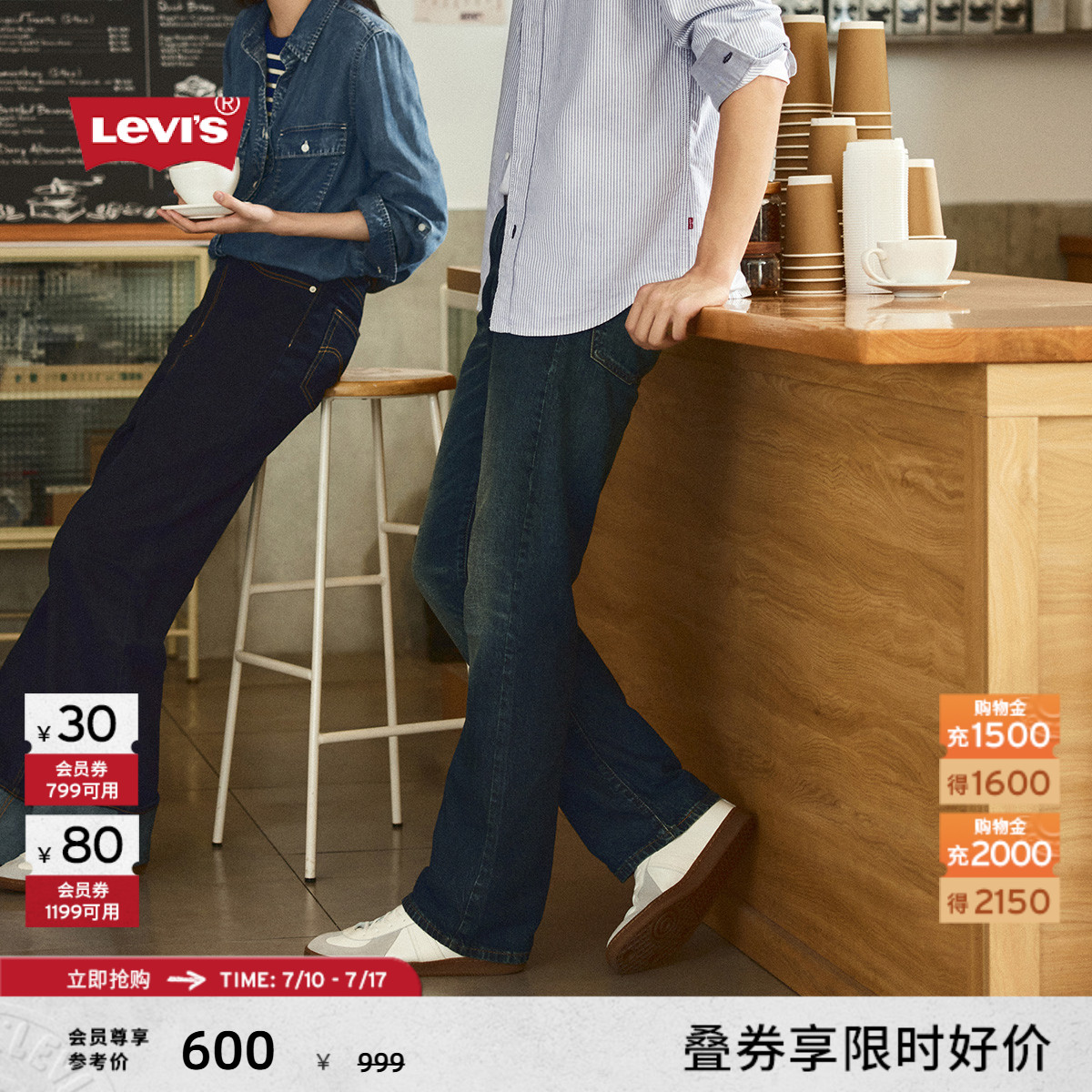 Levi's李维斯男士牛仔长裤