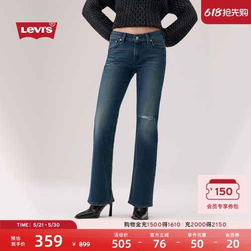 李维斯女士低腰修身微喇牛仔裤