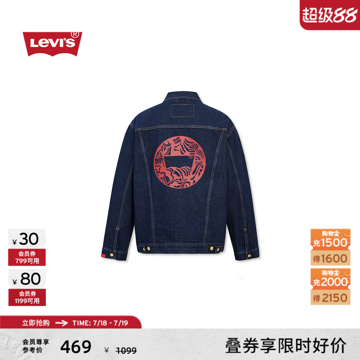 Levi's李维斯24新款男士牛仔外套
