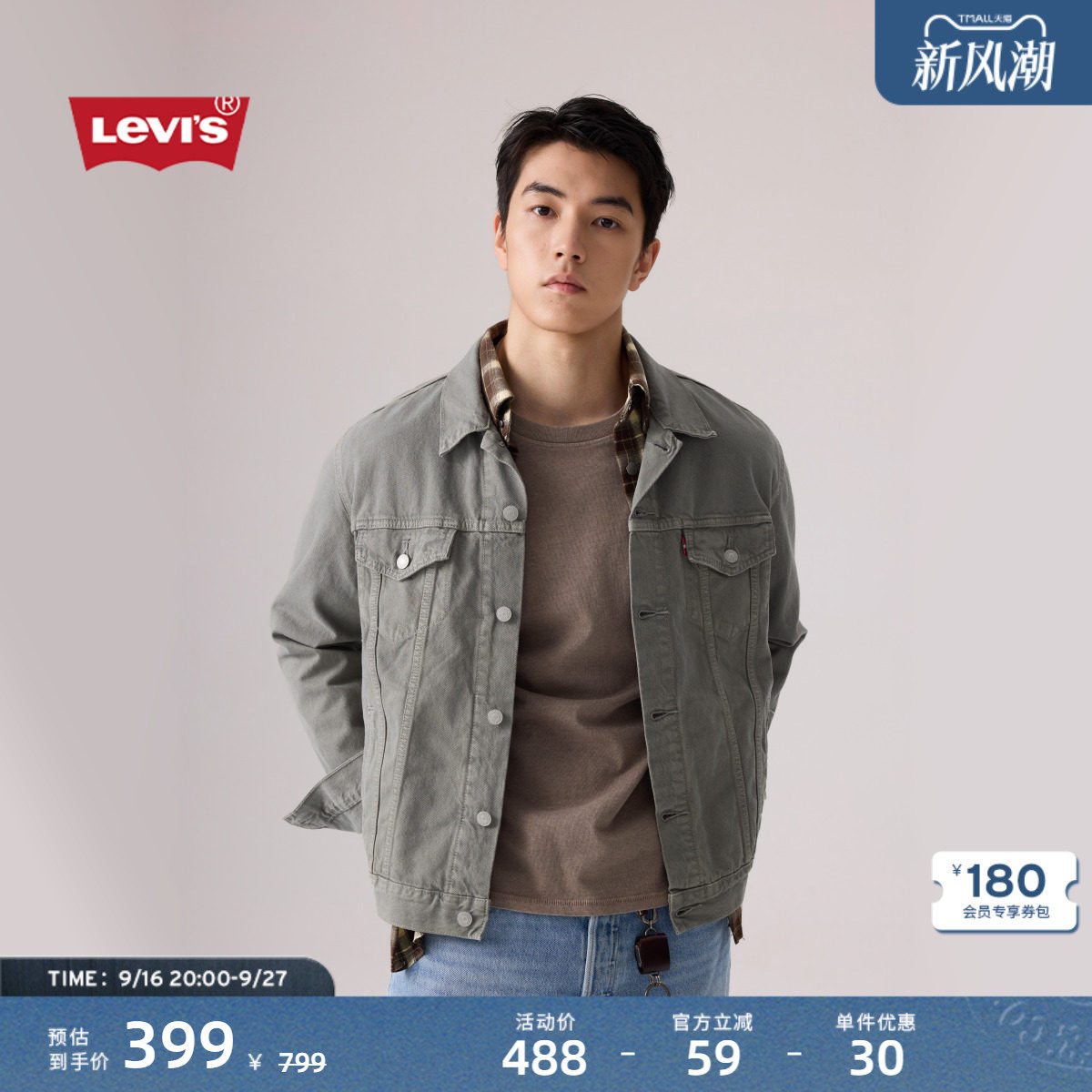 李维斯男士工装风牛仔夹克外套图片