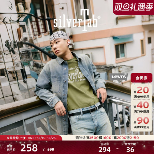 李维斯银标系列男士破洞牛仔衬衫