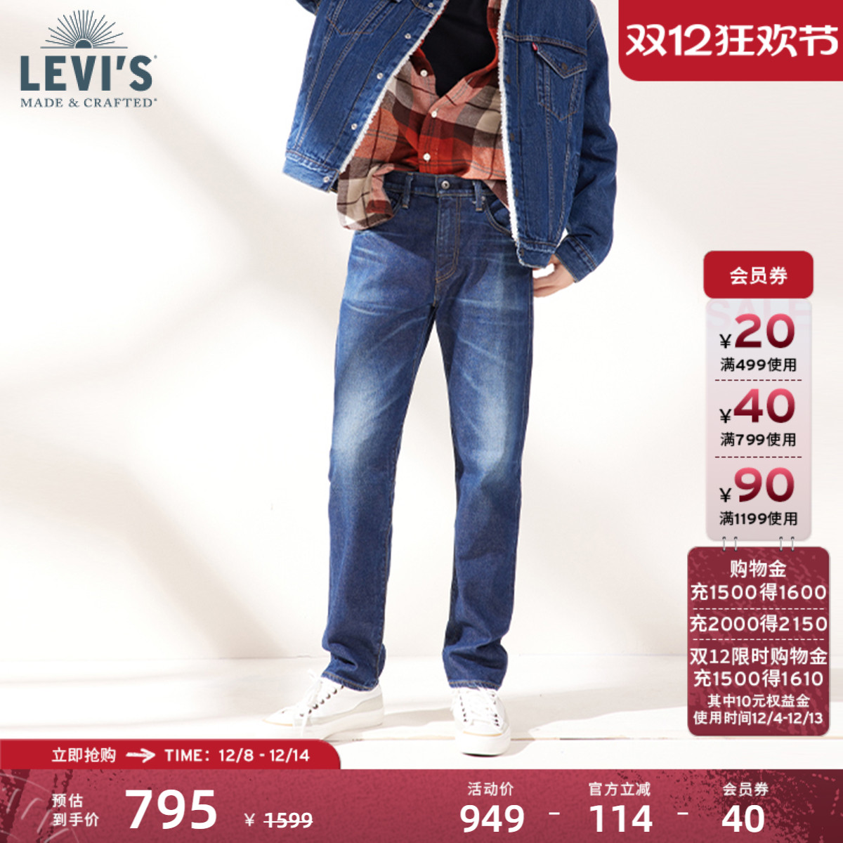 Levi's李维斯午夜蓝牌男士牛仔裤