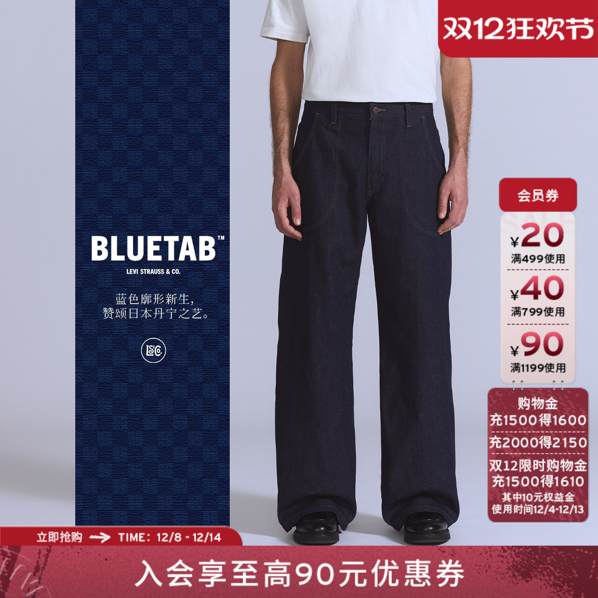 商场同款蓝标男士宽松喇叭牛仔裤