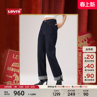【商场同款】2026Levi's® 马年限定系列女士RIBCAGE牛仔裤79078
