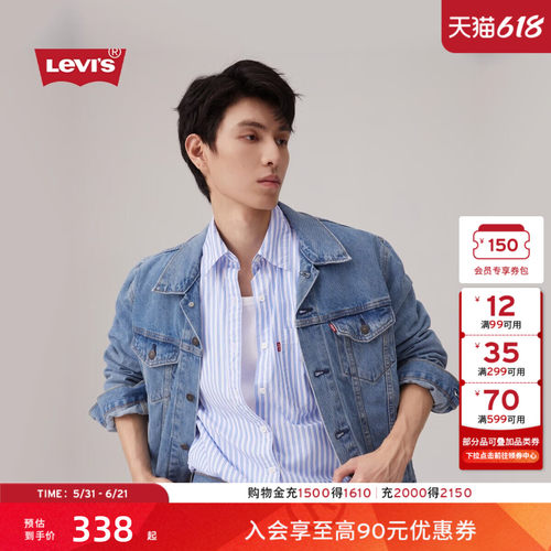 李维斯早春情侣同款牛仔夹克外套