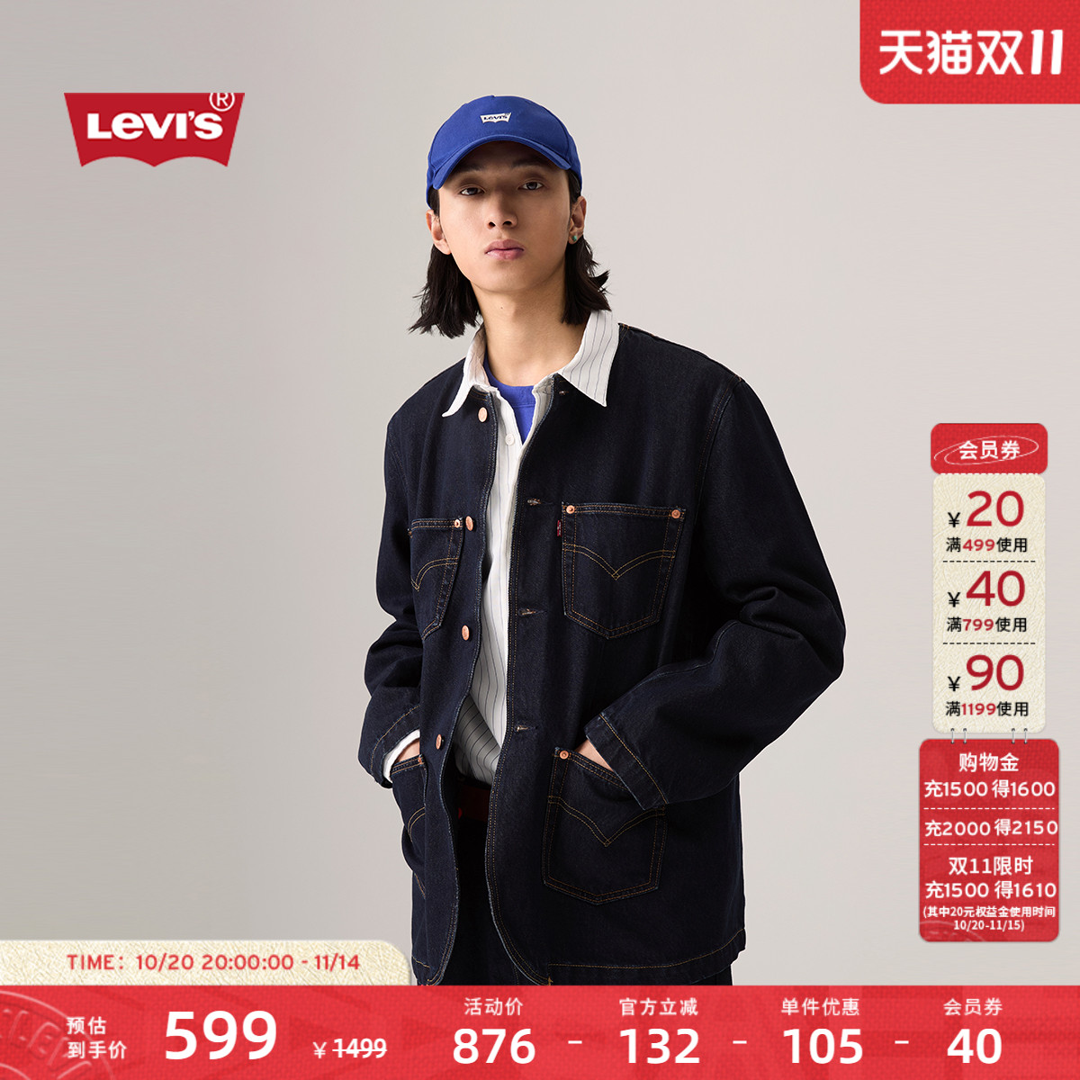 李维斯男士牛仔夹克外套