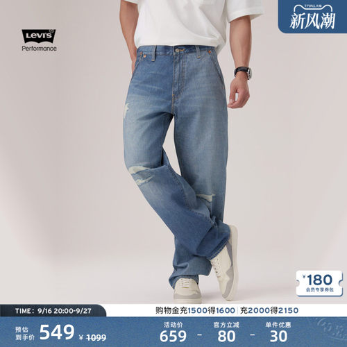 李维斯男士美式568宽松牛仔裤