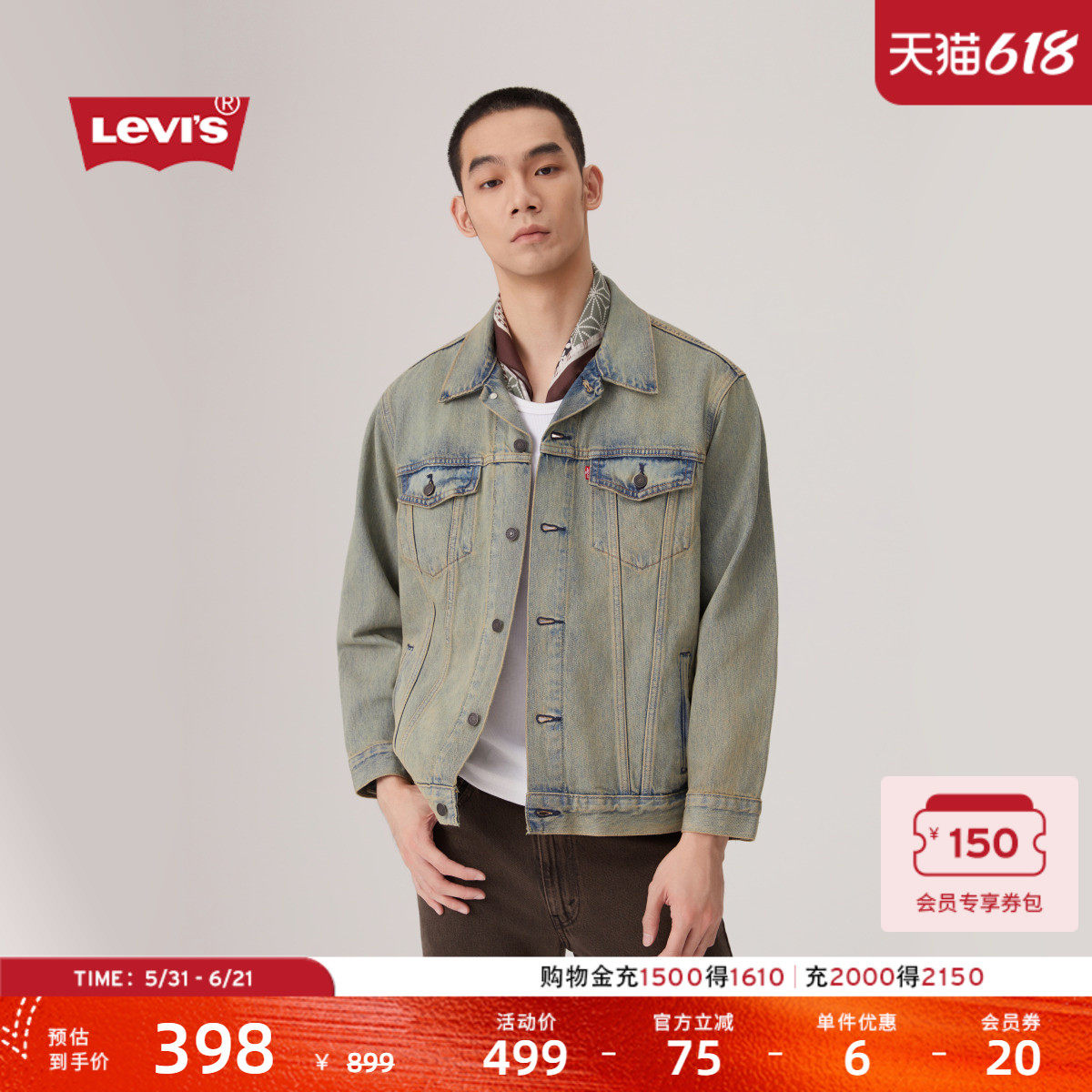 Levi's李维斯男士美式简约复古水洗做旧休闲翻领宽松牛仔夹克外套