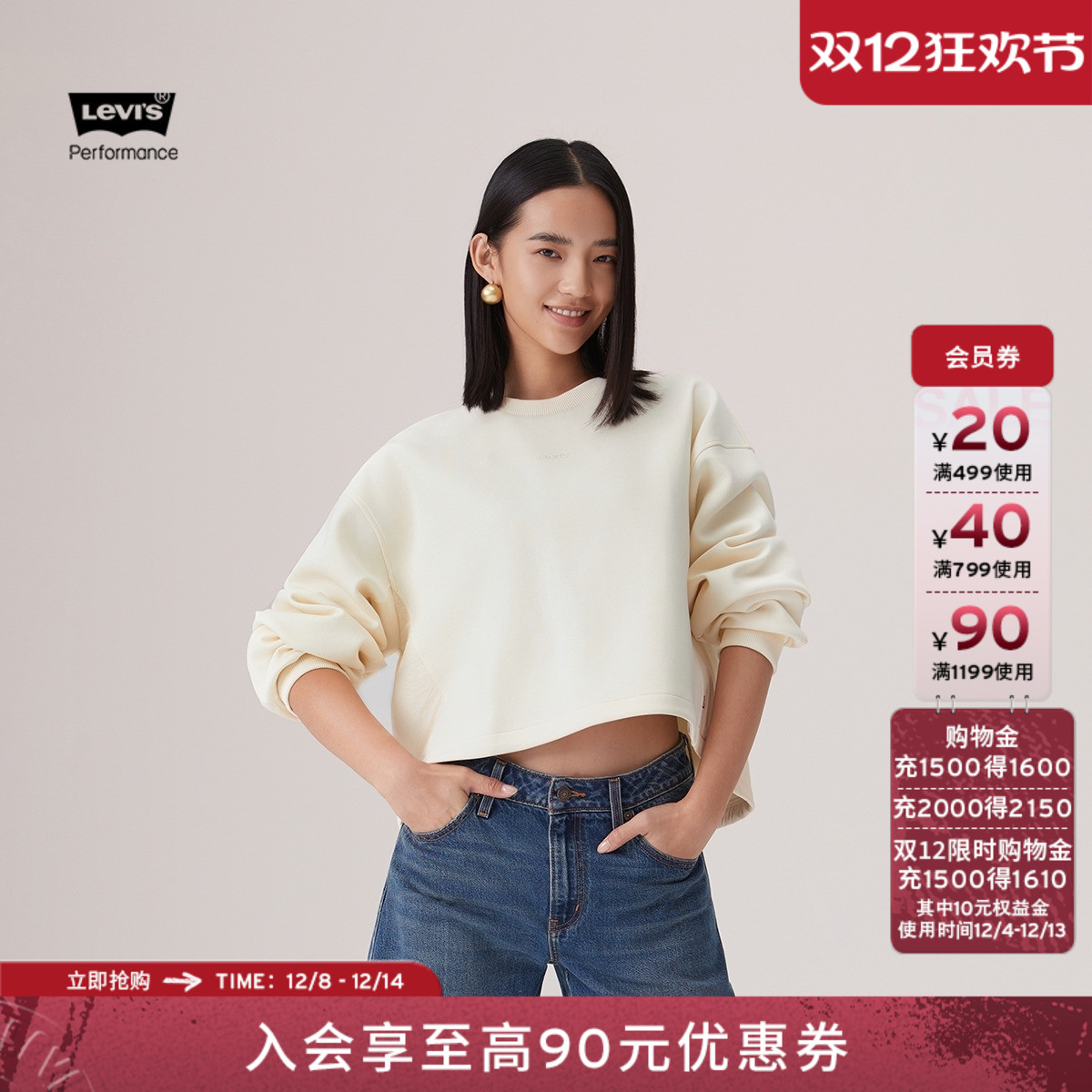 李维斯冬暖女士针织休闲卫衣